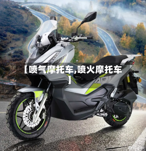 【喷气摩托车,喷火摩托车】-第1张图片
